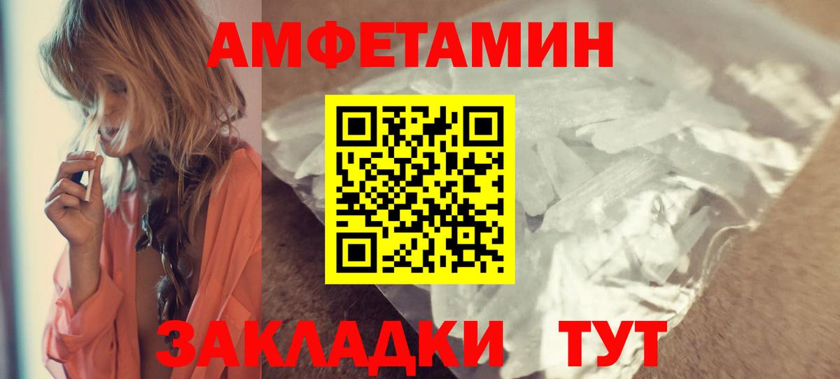 Амфетамин 97% Елец