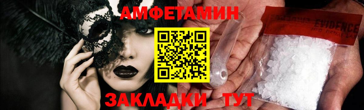 АМФЕТАМИН  Амфетамин  Елец  АМФЕТАМИН Premium  Вход с VPN 