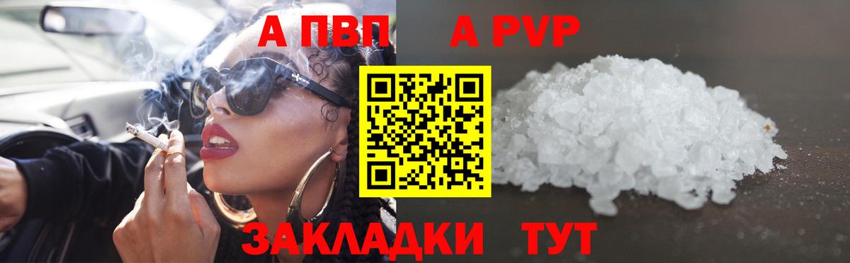 Alfa_PVP  Вход с VPN  Елец  Alpha PVP Crystall  Alpha PVP СК 