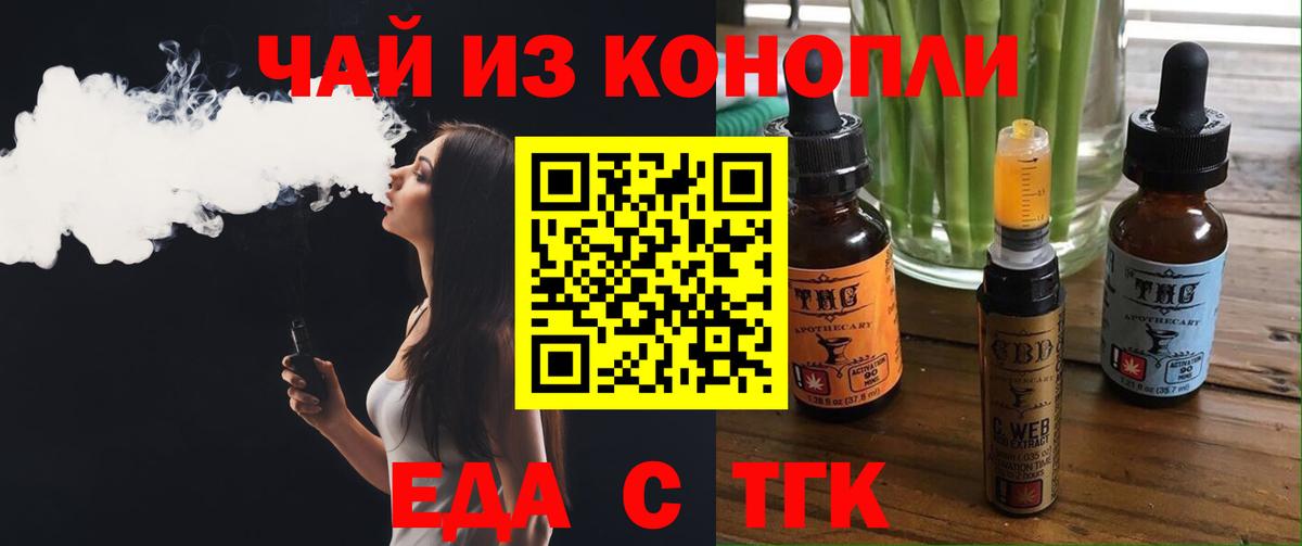 Cannafood конопля  Вход с VPN  Елец 