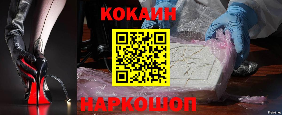 COCAIN FishScale  Вход с VPN  купить   Елец  Кокаин 98%  Cocaine 
