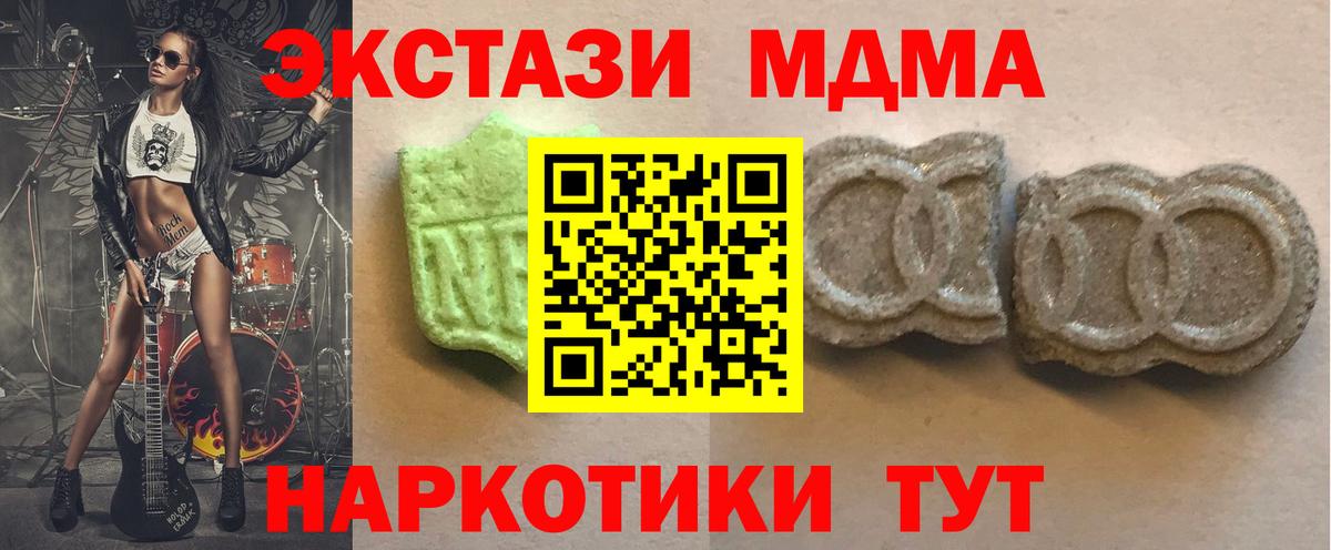 ЭКСТАЗИ 280 MDMA  Вход с VPN  хочу наркоту  Елец  Экстази Punisher 