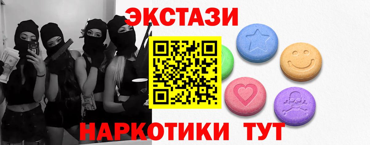 ЭКСТАЗИ Cube Елец