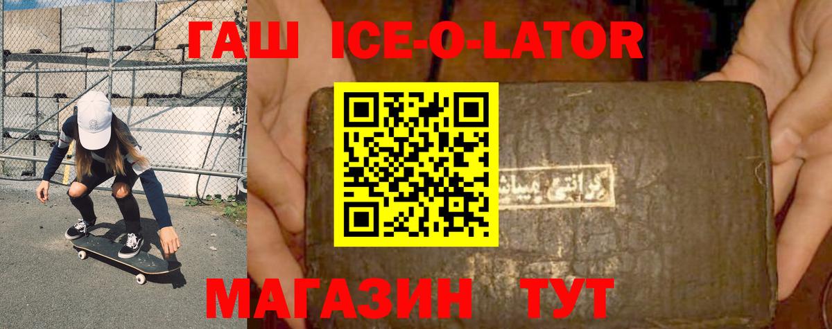 Гашиш hashish  Вход с VPN  ГАШИШ гашик  Елец 