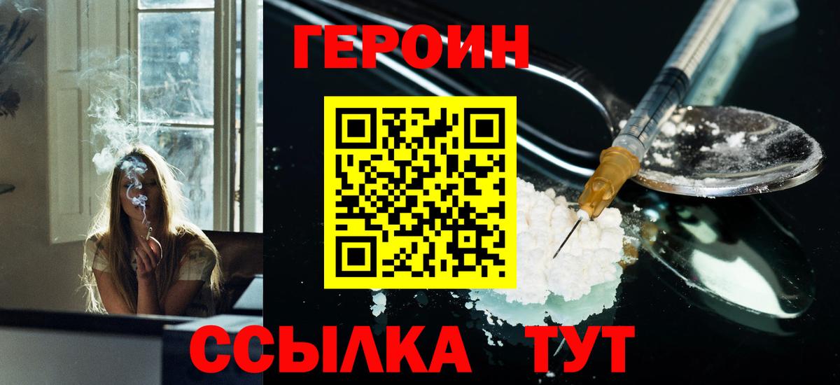 Героин гречка  Вход с VPN  Елец 