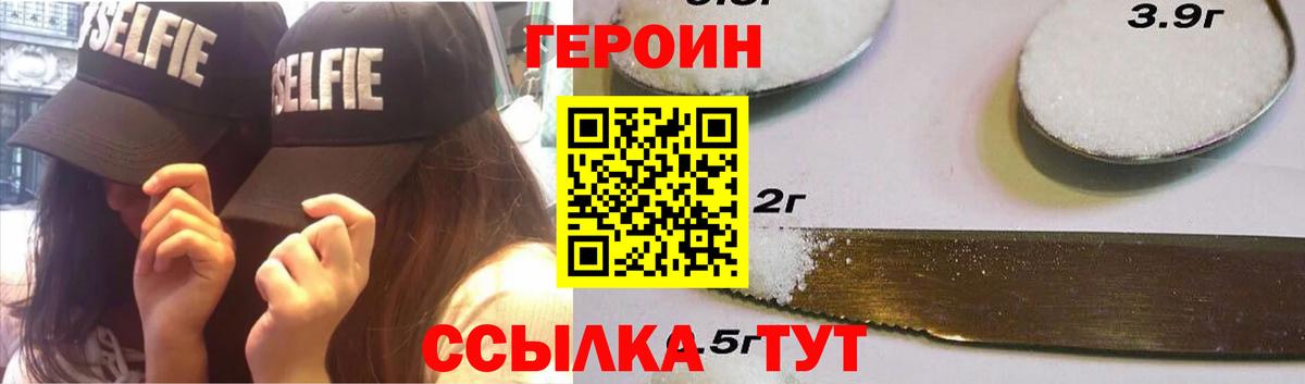 Героин афганец Елец