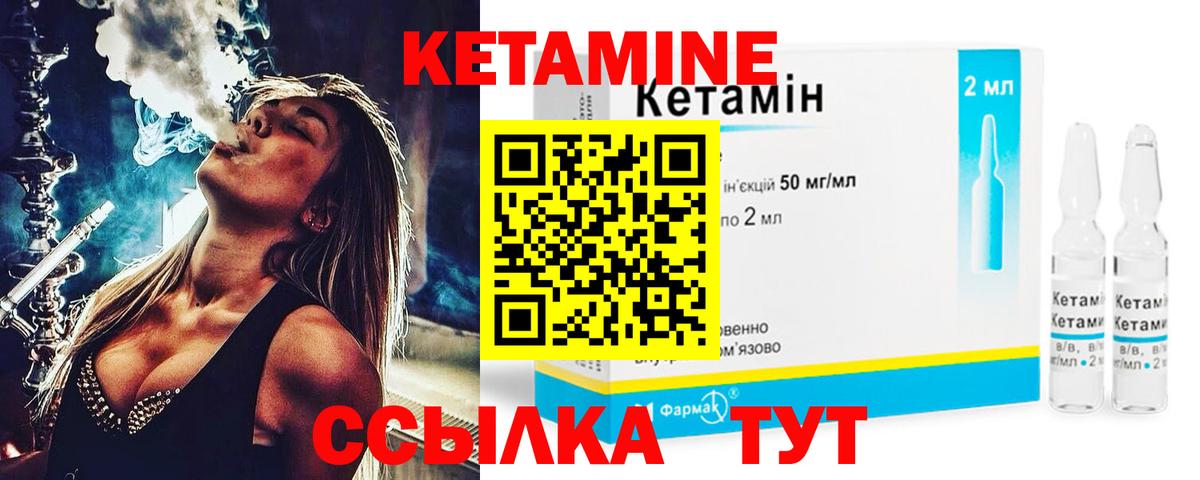 Кетамин ketamine  Кетамин VHQ  Елец  Вход с VPN 
