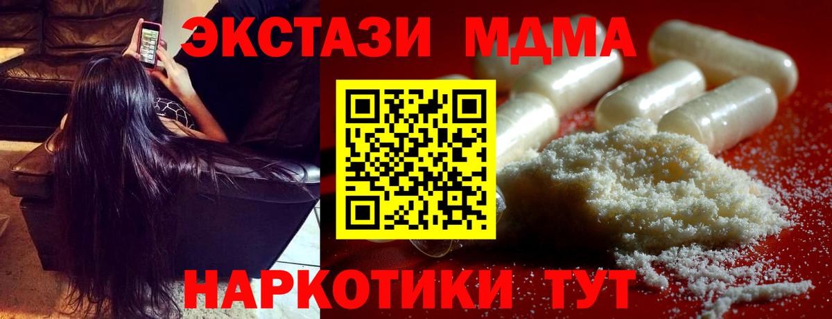 МДМА VHQ  MDMA молли  Вход с VPN  МДМА  Елец 