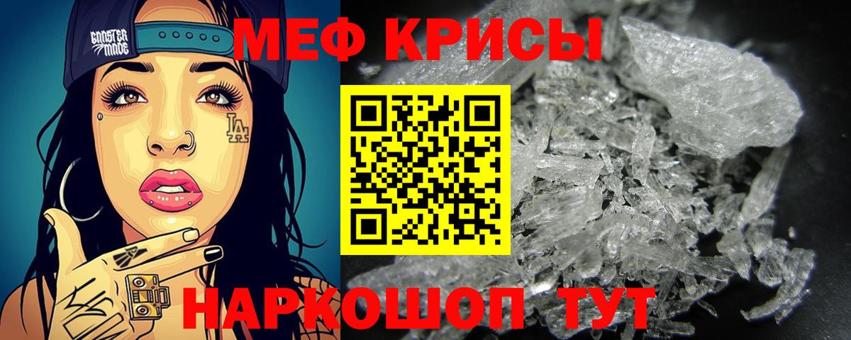 Меф мука Елец