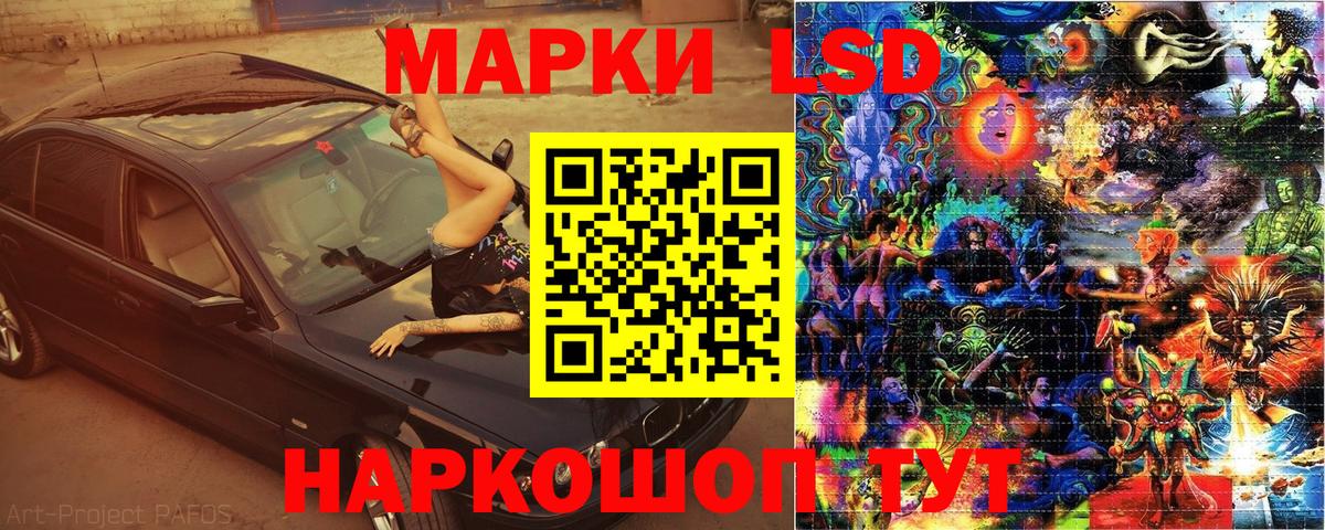 Марки 25I-NBOMe 1,8мг Елец