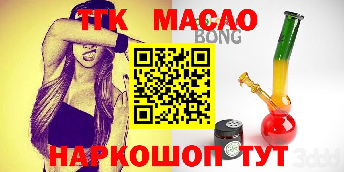 Елец  ТГК вейп с тгк  Вход с VPN  Дистиллят ТГК THC oil 